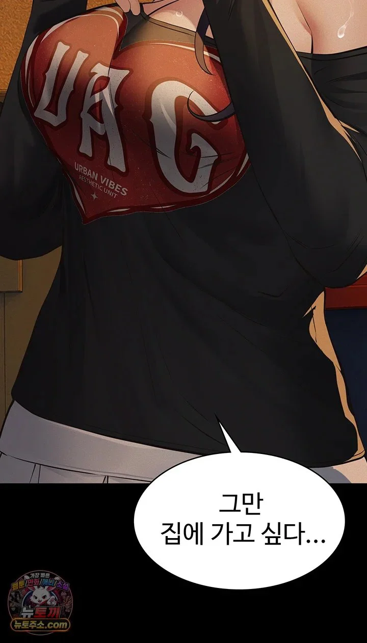 Papa Katz Raw chapter 36 page 13