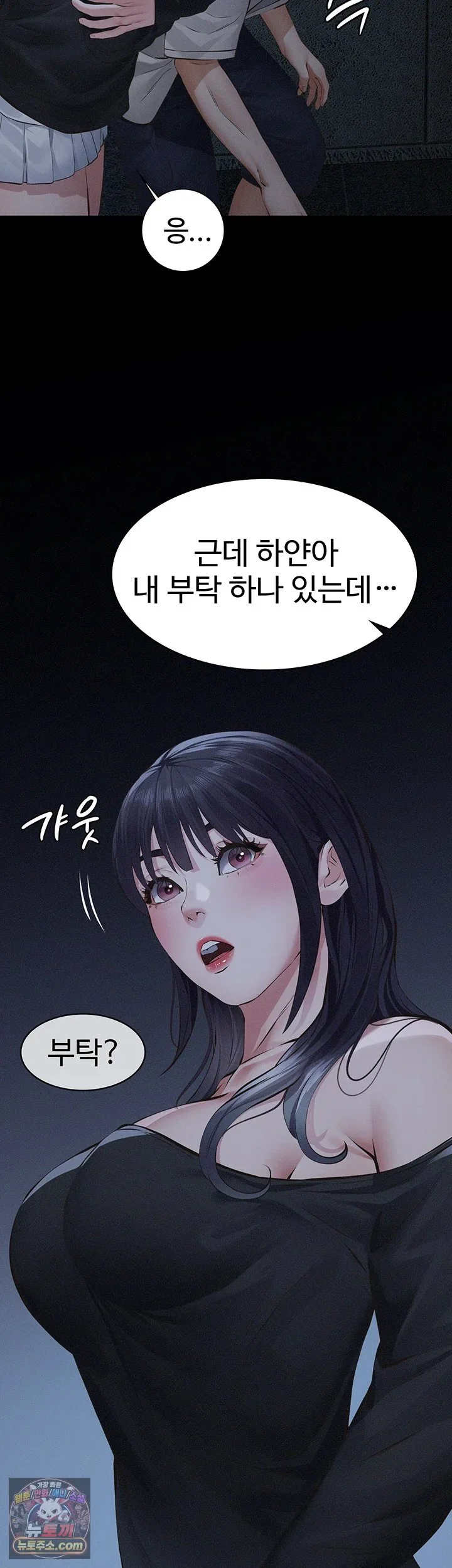 Papa Katz Raw chapter 36 page 18