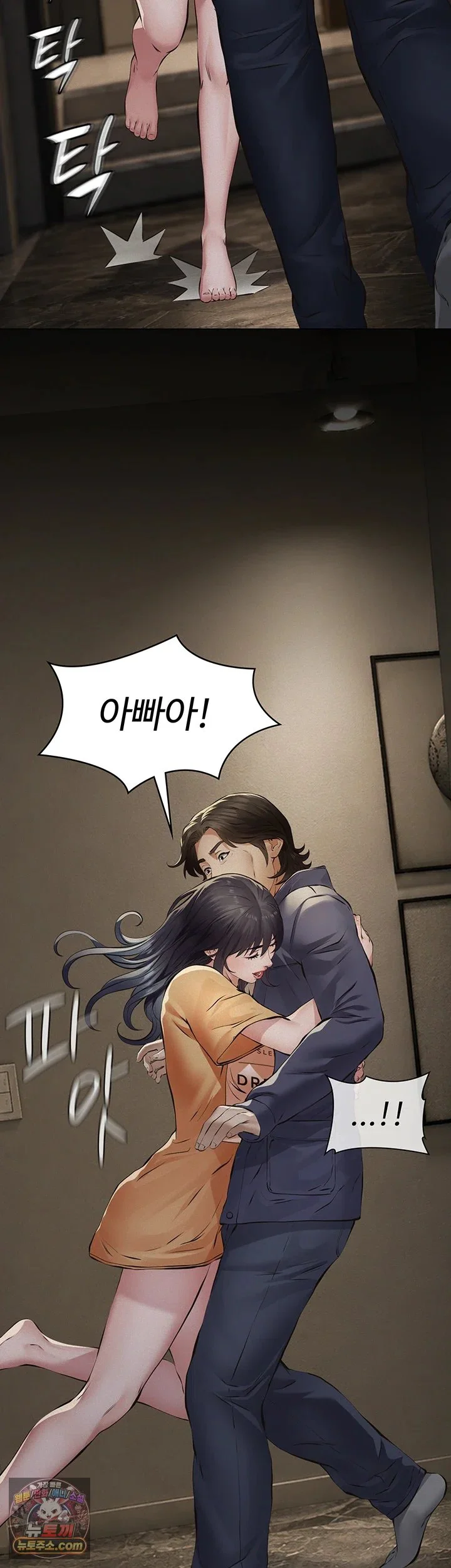 Papa Katz Raw chapter 36 page 24