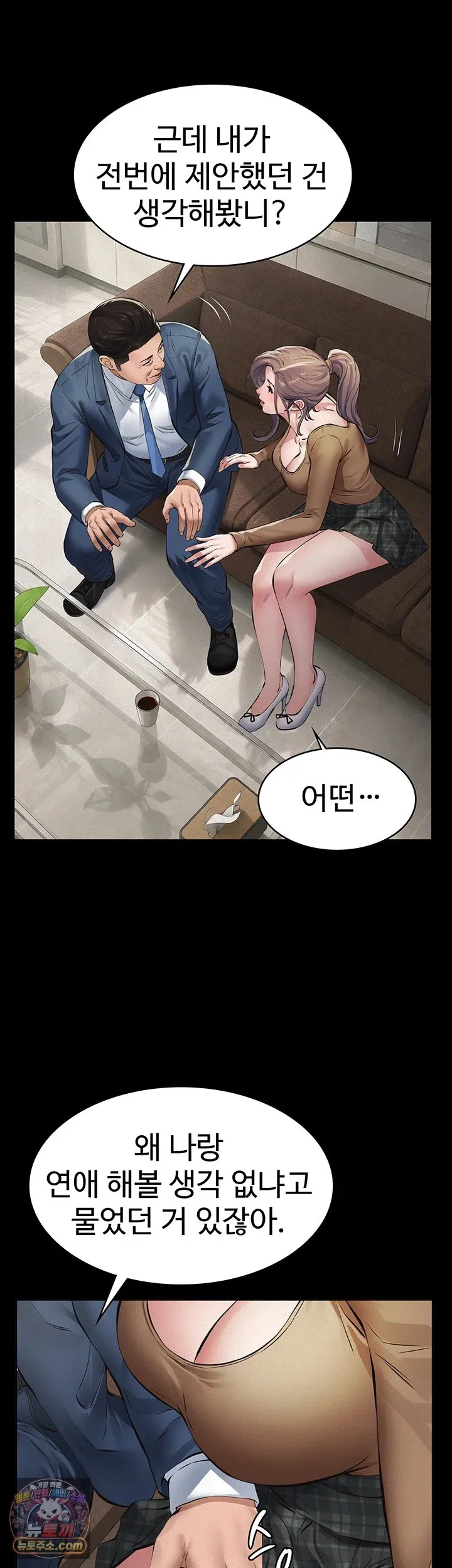 Papa Katz Raw chapter 36 page 35