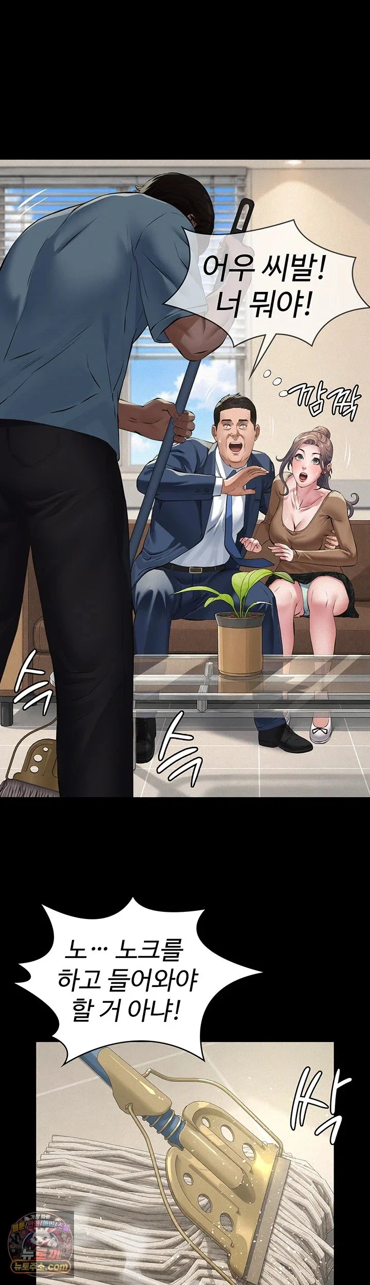 Papa Katz Raw chapter 36 page 41