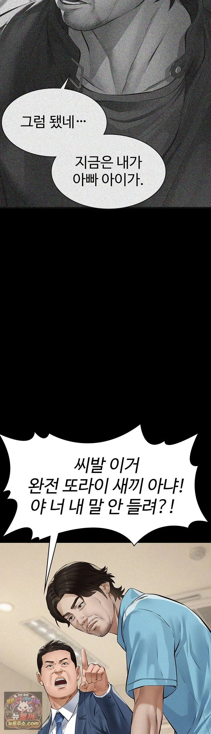 Papa Katz Raw chapter 36 page 45