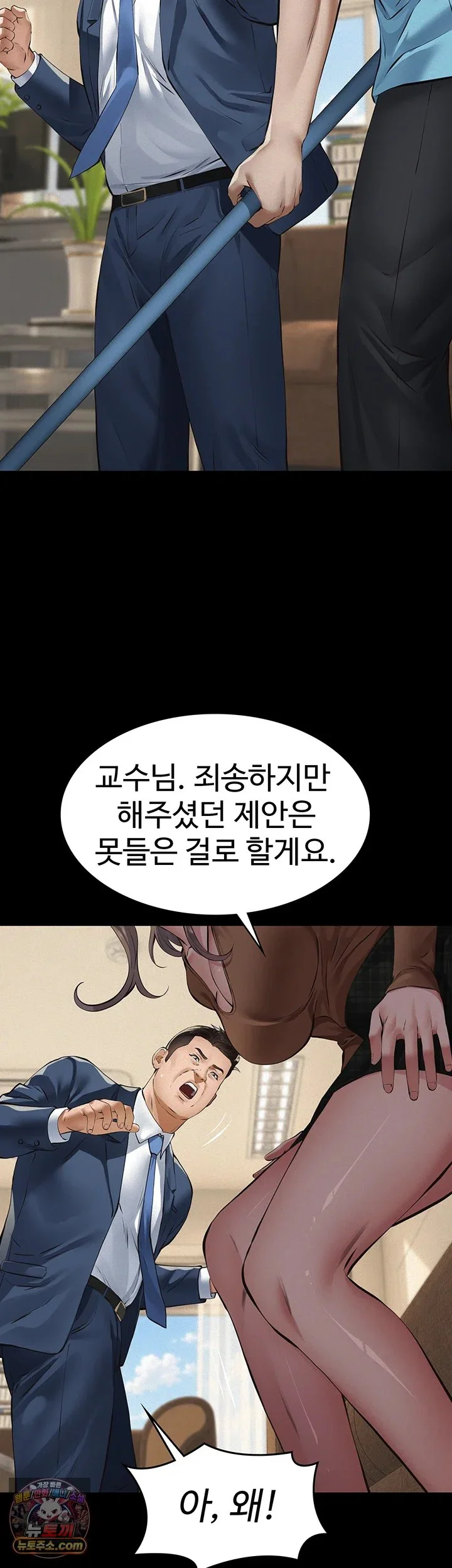 Papa Katz Raw chapter 36 page 46