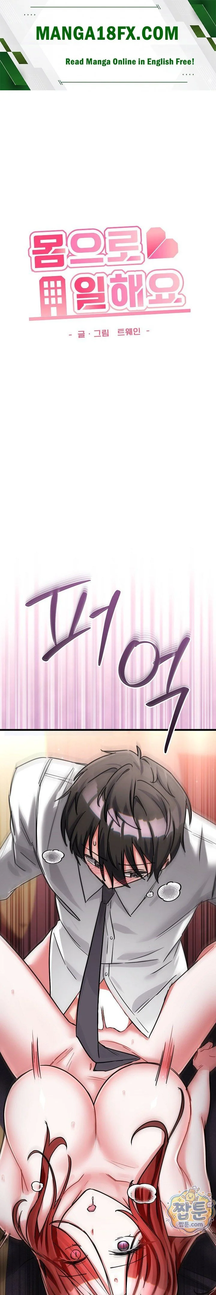 I Didn’t Sign Up For This Raw chapter 32 page 1