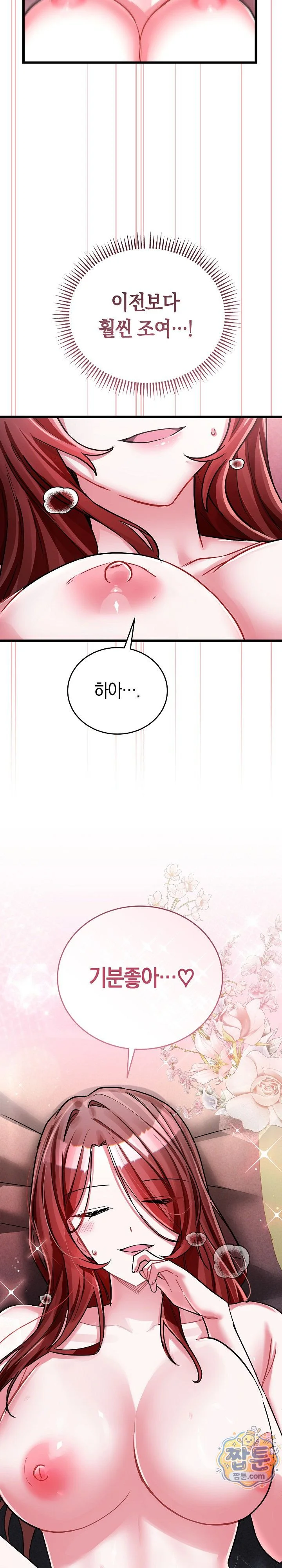 I Didn’t Sign Up For This Raw chapter 32 page 10