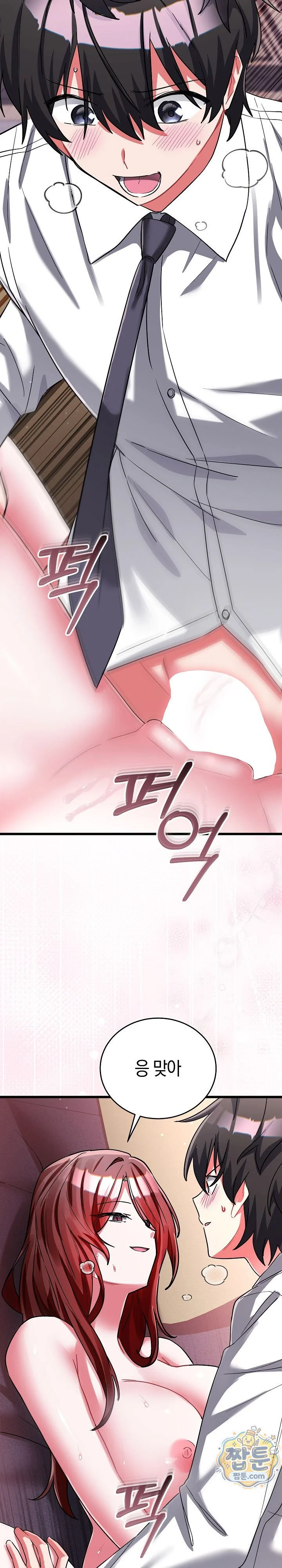 I Didn’t Sign Up For This Raw chapter 32 page 16