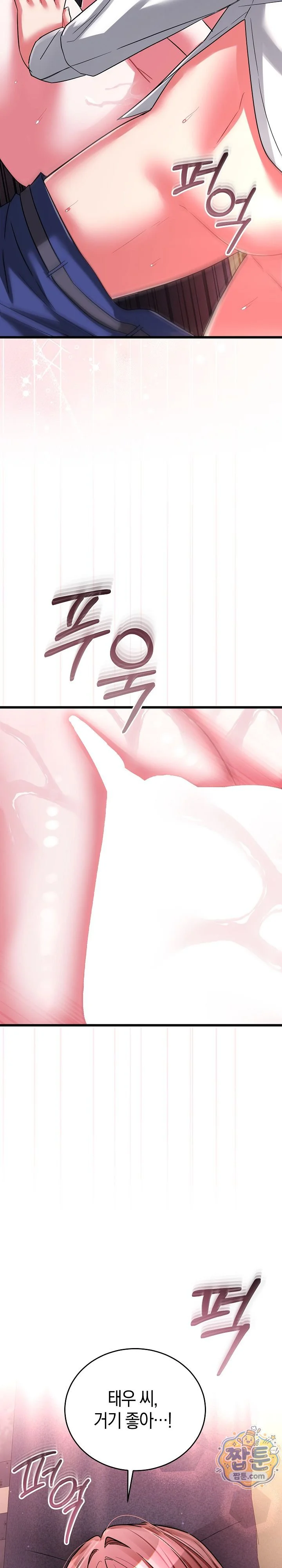 I Didn’t Sign Up For This Raw chapter 32 page 17