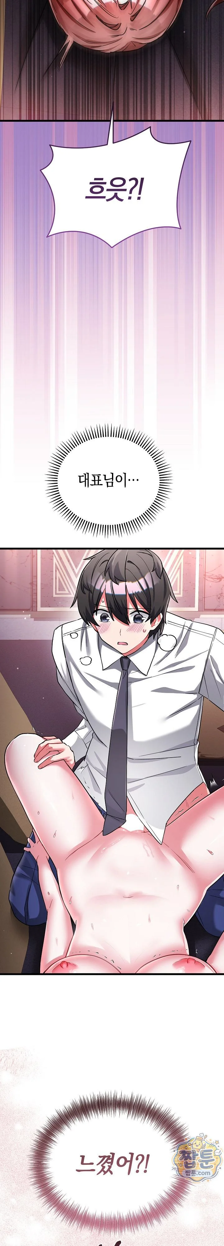 I Didn’t Sign Up For This Raw chapter 32 page 2