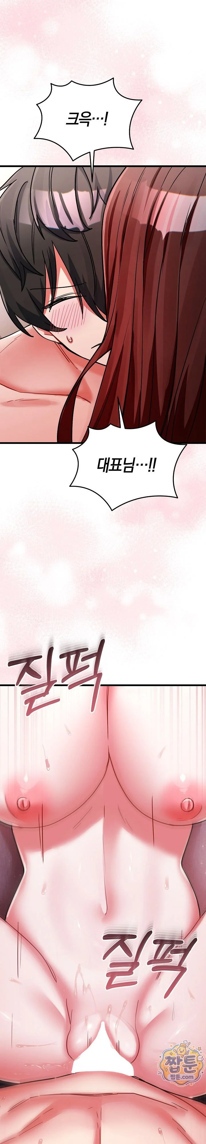 I Didn’t Sign Up For This Raw chapter 32 page 24
