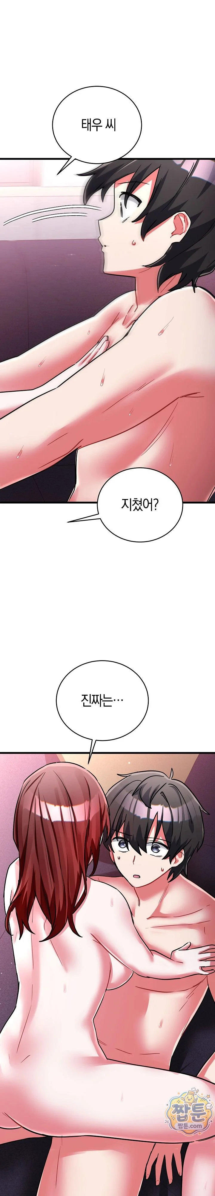I Didn’t Sign Up For This Raw chapter 32 page 28
