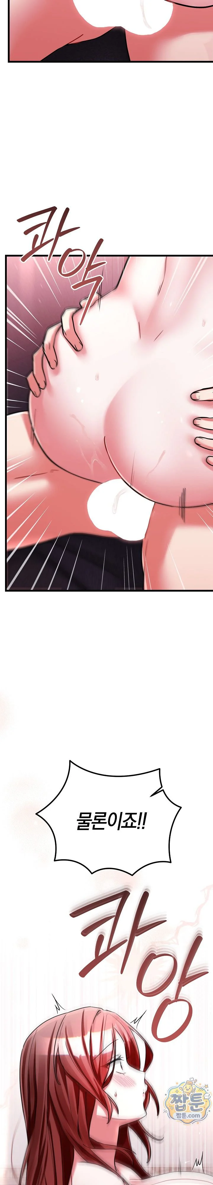 I Didn’t Sign Up For This Raw chapter 32 page 32