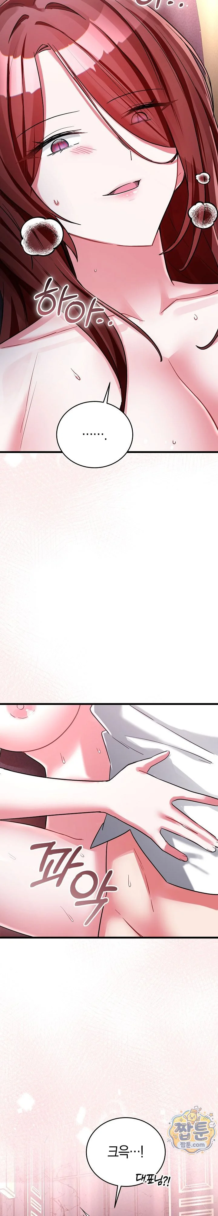 I Didn’t Sign Up For This Raw chapter 32 page 4