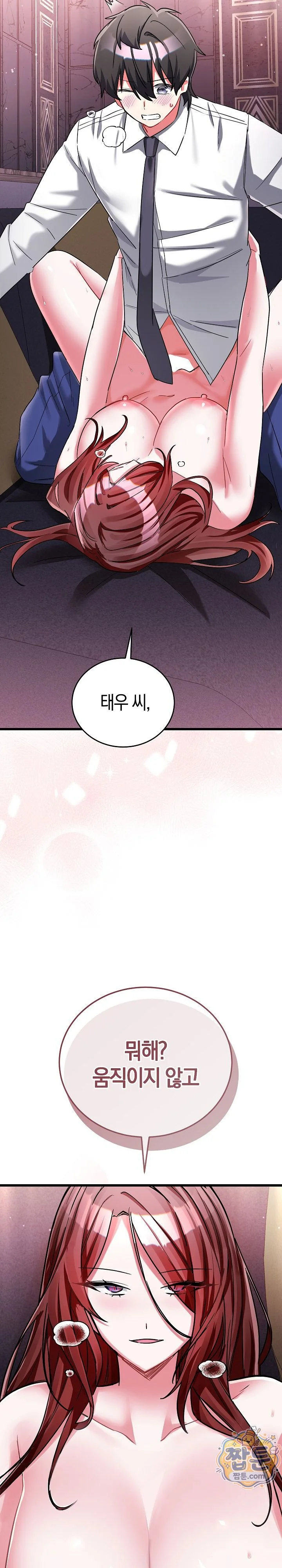I Didn’t Sign Up For This Raw chapter 32 page 5
