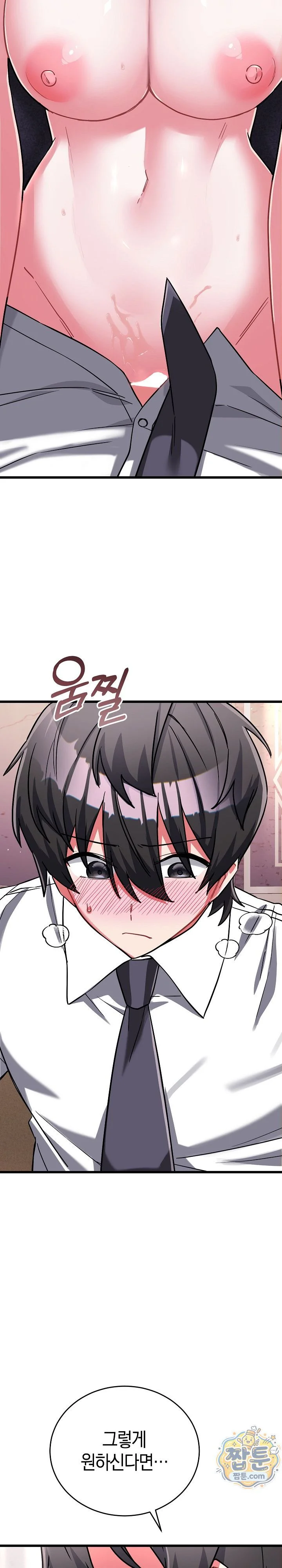 I Didn’t Sign Up For This Raw chapter 32 page 6