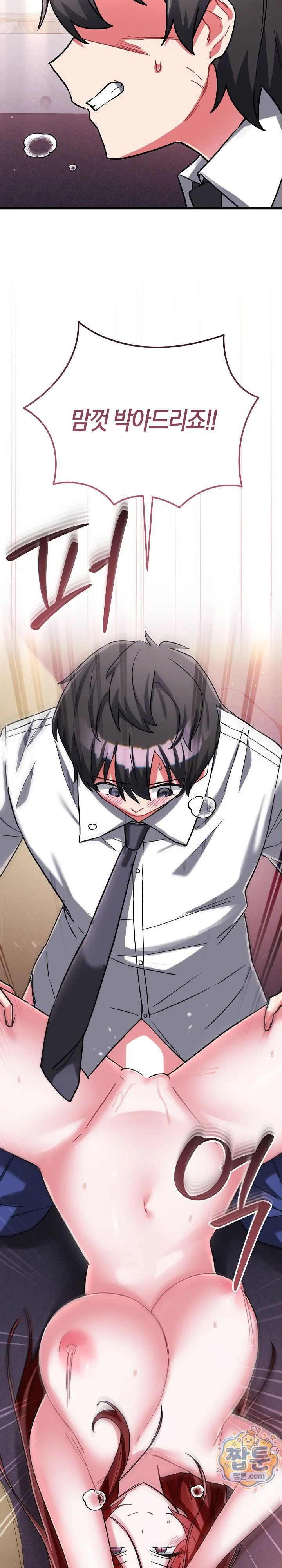 I Didn’t Sign Up For This Raw chapter 32 page 7