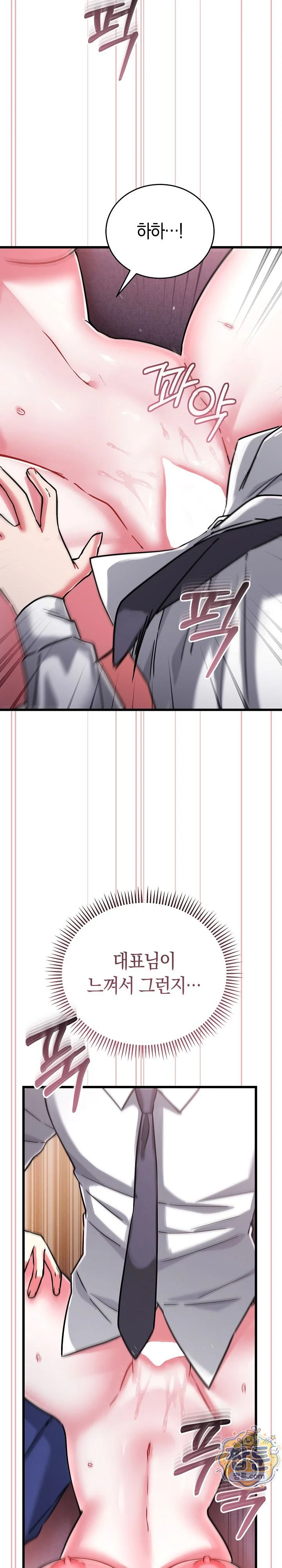 I Didn’t Sign Up For This Raw chapter 32 page 9