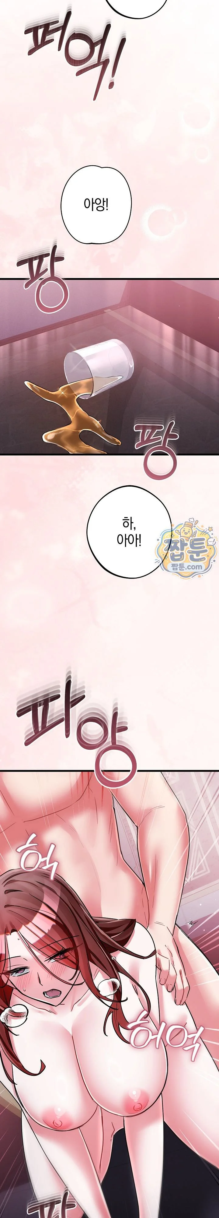 I Didn’t Sign Up For This Raw chapter 33 page 25