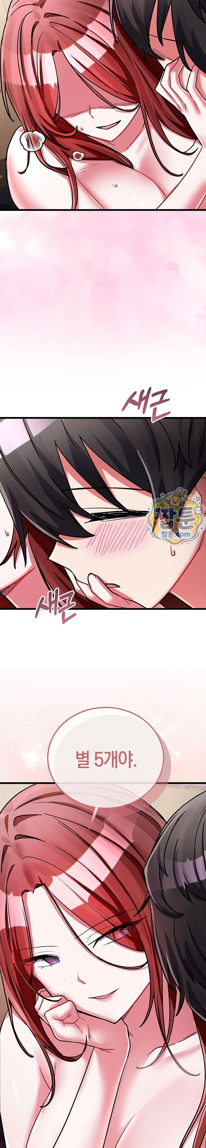 I Didn’t Sign Up For This Raw chapter 33 page 33