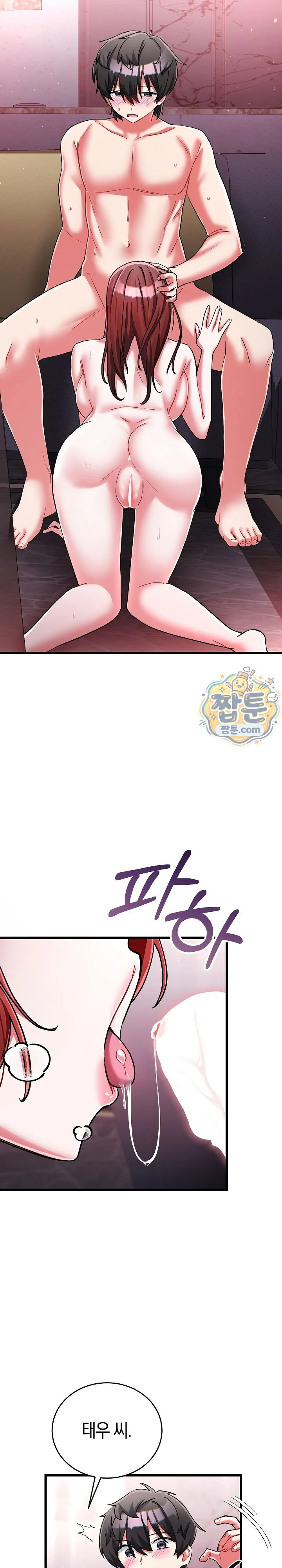 I Didn’t Sign Up For This Raw chapter 33 page 5