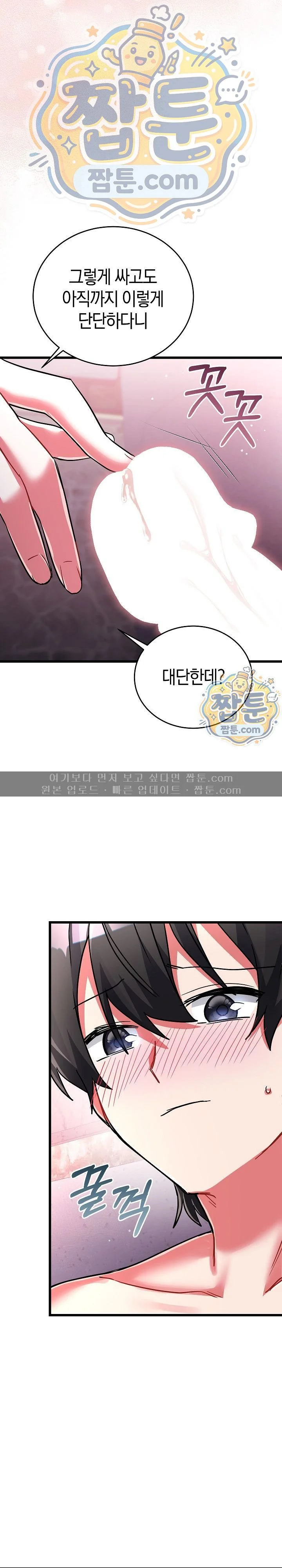 I Didn’t Sign Up For This Raw chapter 33 page 7