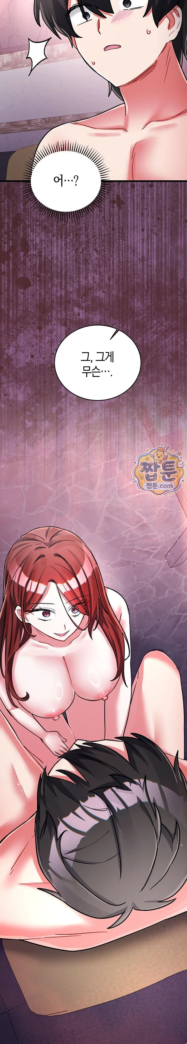 I Didn’t Sign Up For This Raw chapter 33 page 9