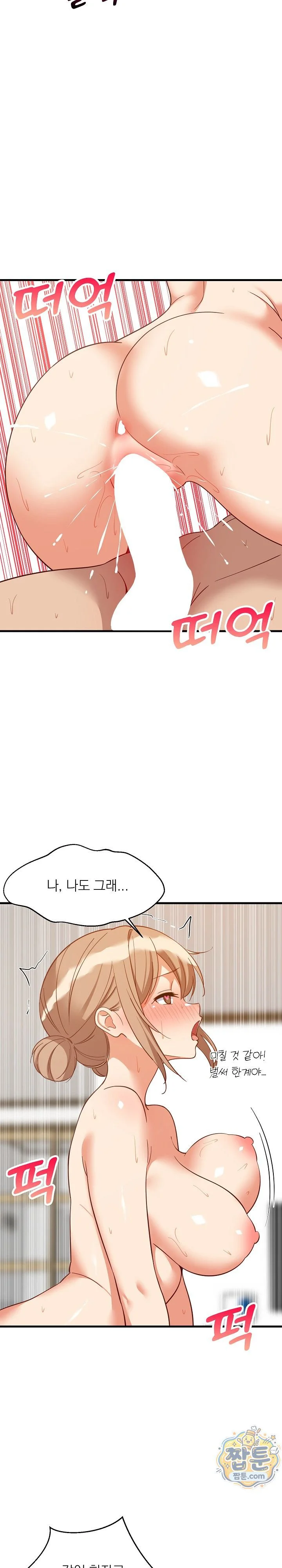 College Grades Skyrocketing Raw chapter 119 page 10