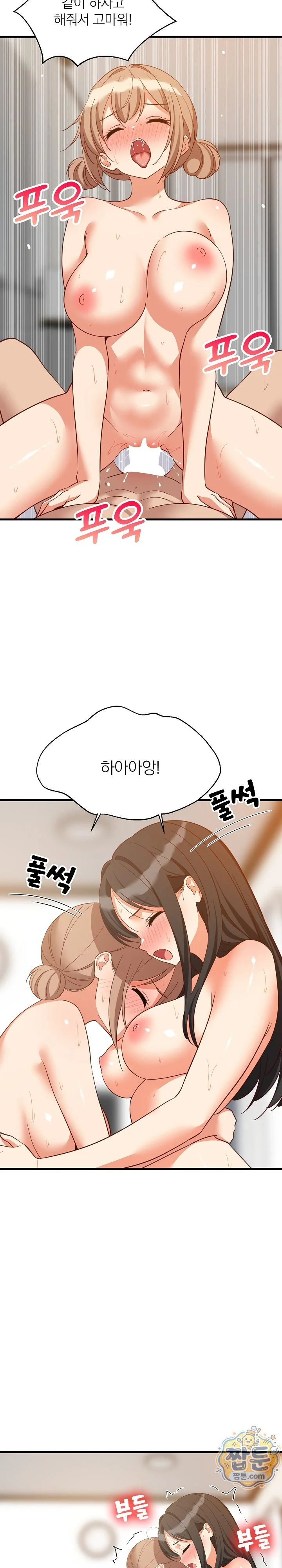 College Grades Skyrocketing Raw chapter 119 page 11