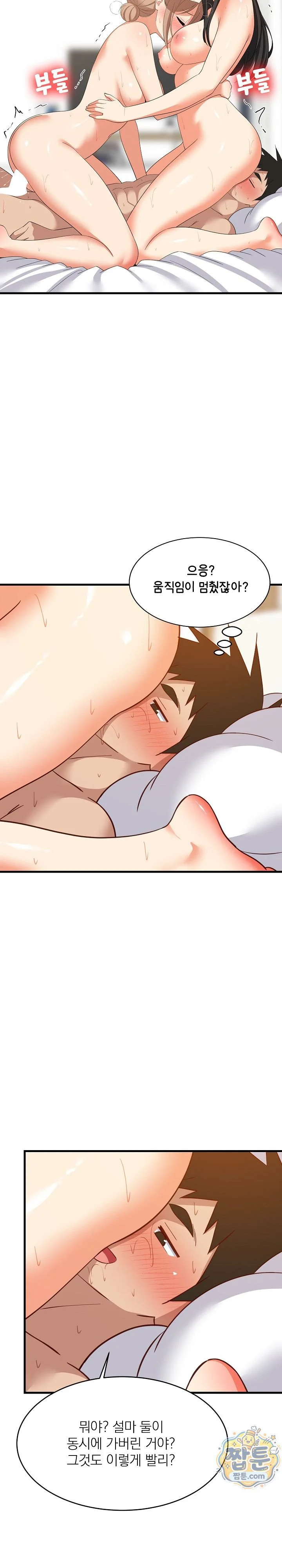 College Grades Skyrocketing Raw chapter 119 page 12