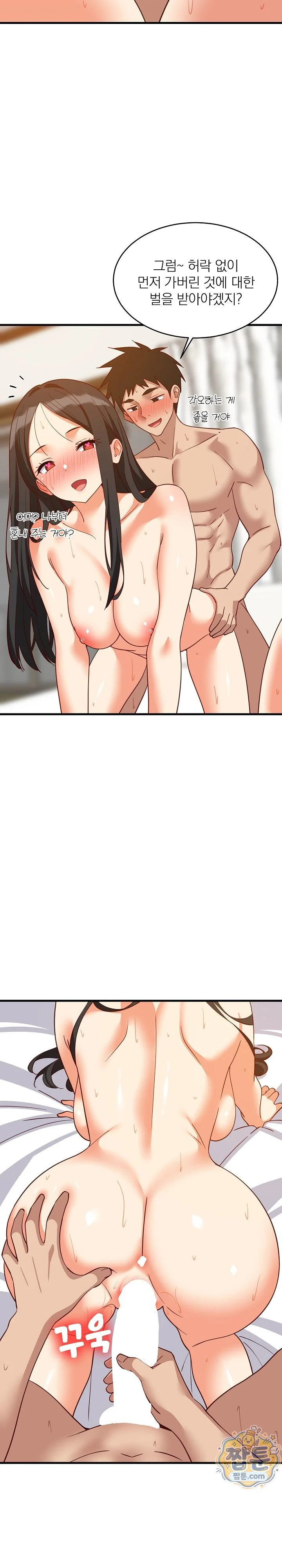 College Grades Skyrocketing Raw chapter 119 page 16