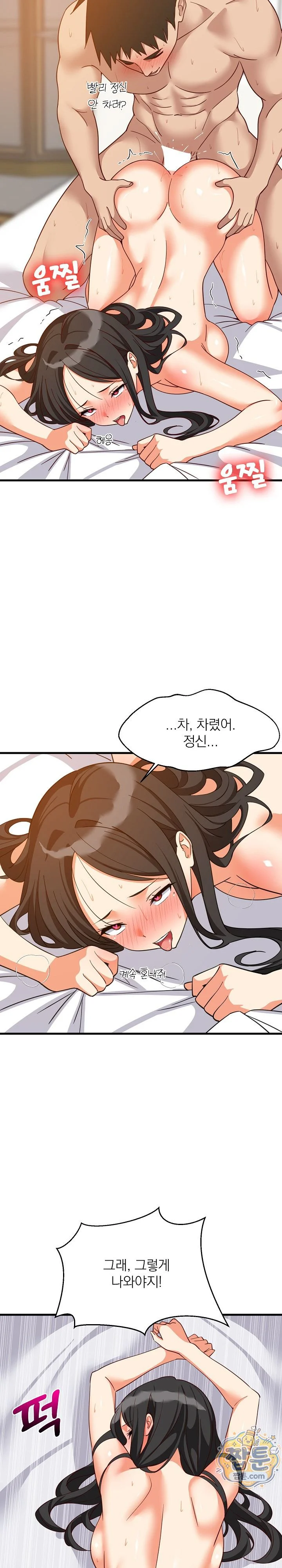 College Grades Skyrocketing Raw chapter 119 page 18