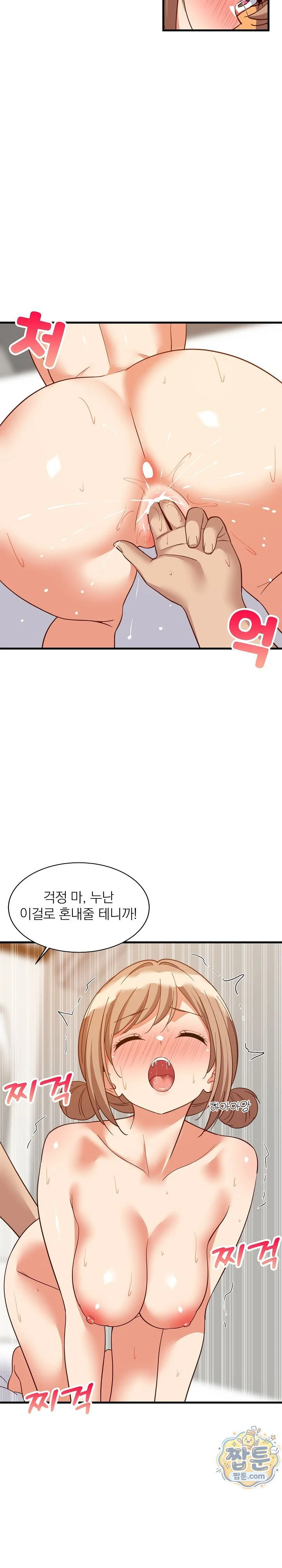 College Grades Skyrocketing Raw chapter 119 page 20