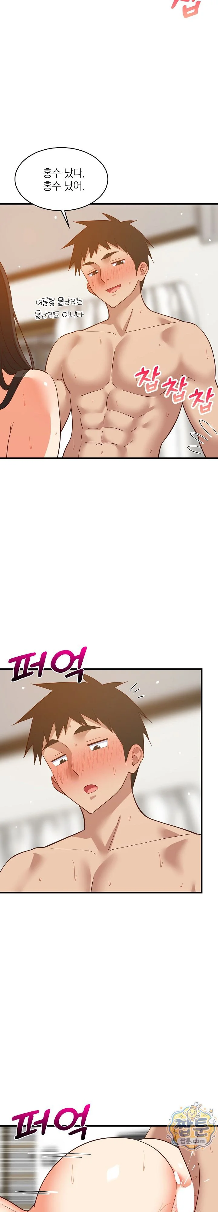 College Grades Skyrocketing Raw chapter 119 page 23