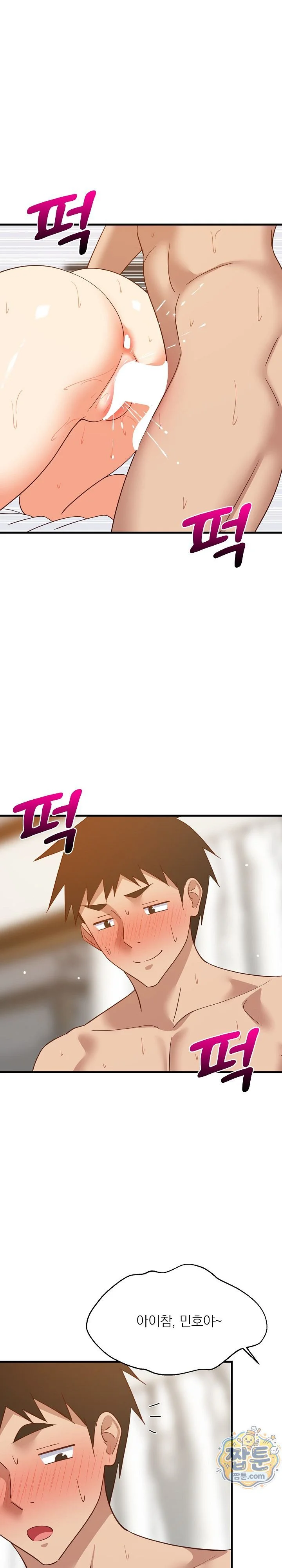 College Grades Skyrocketing Raw chapter 119 page 25