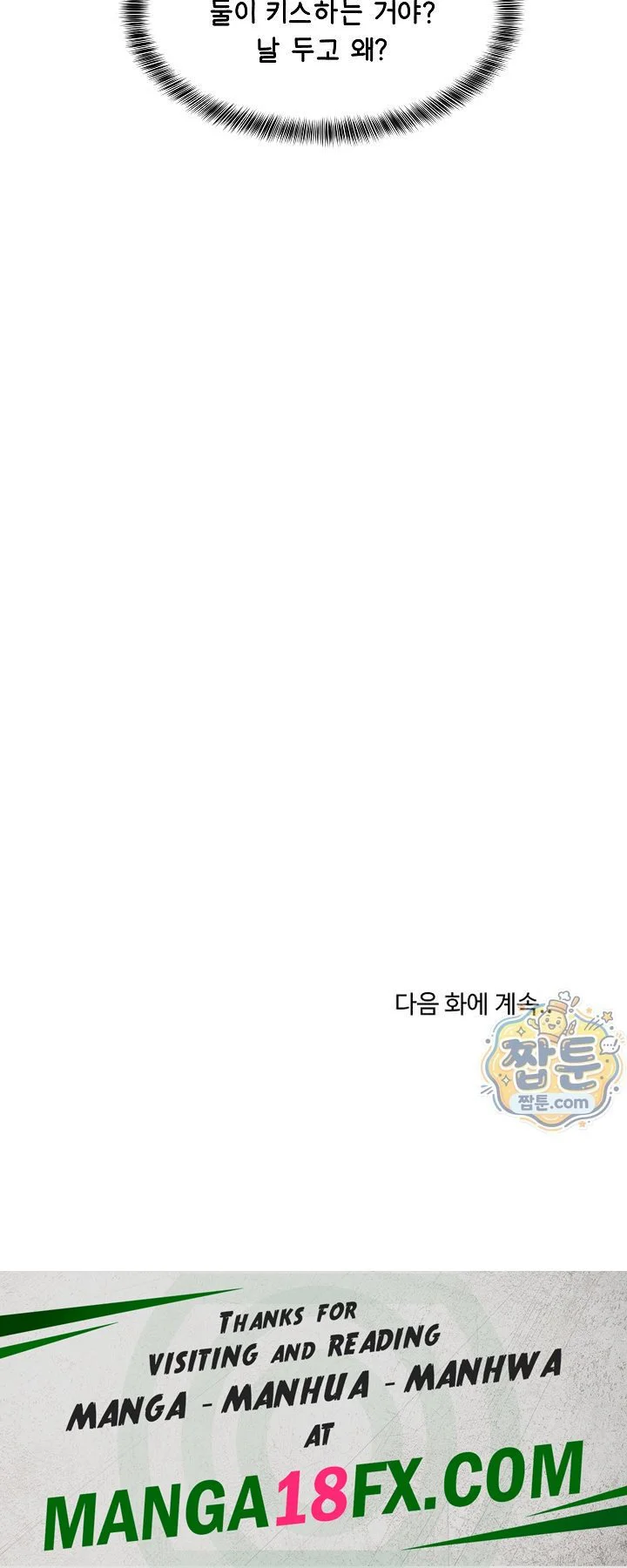 College Grades Skyrocketing Raw chapter 119 page 29