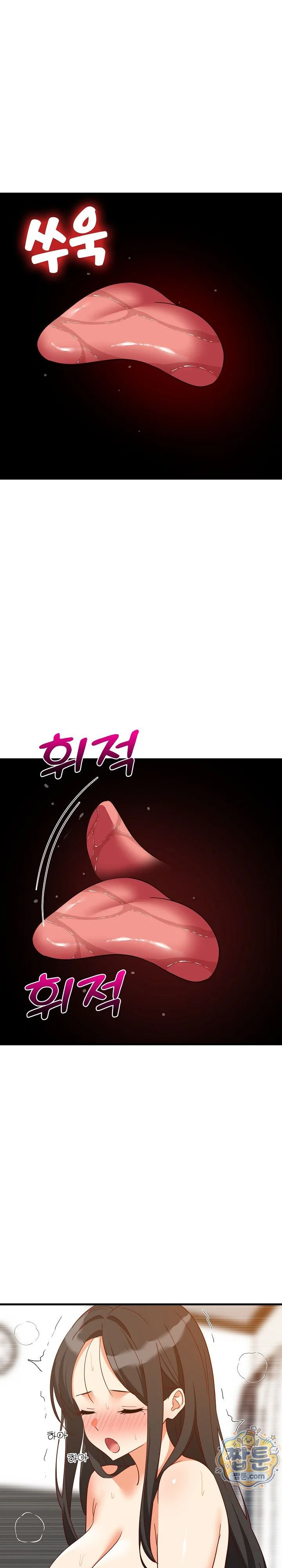 College Grades Skyrocketing Raw chapter 119 page 4