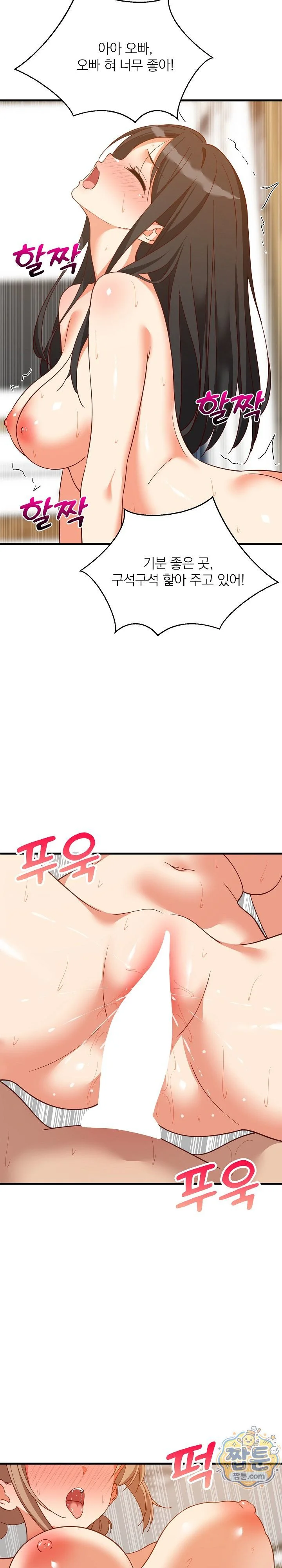 College Grades Skyrocketing Raw chapter 119 page 6