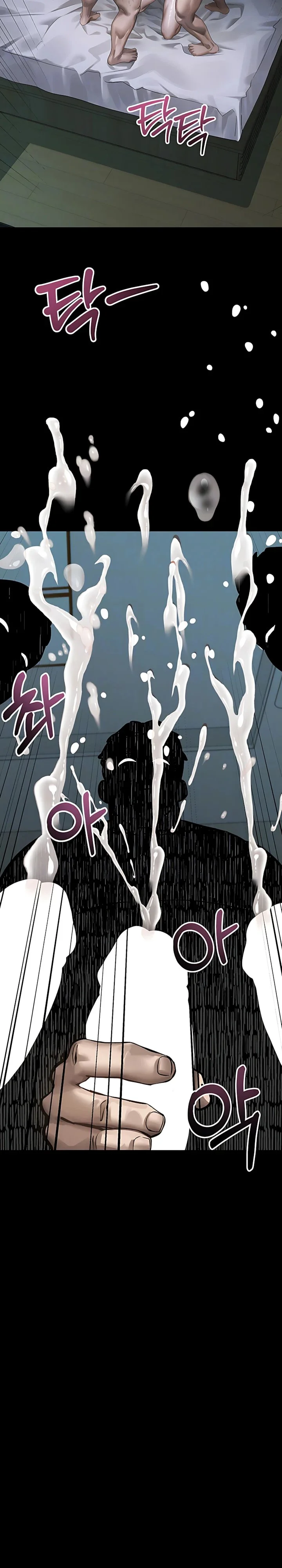 Corruption: Obscene Tales Raw chapter 84 page 5