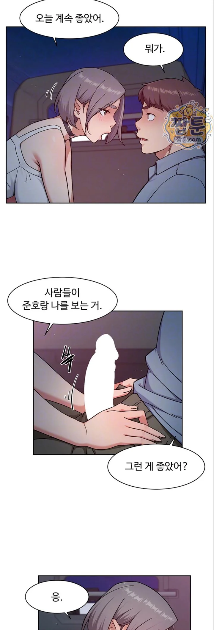 Cleaning Service Raw chapter 76 page 12