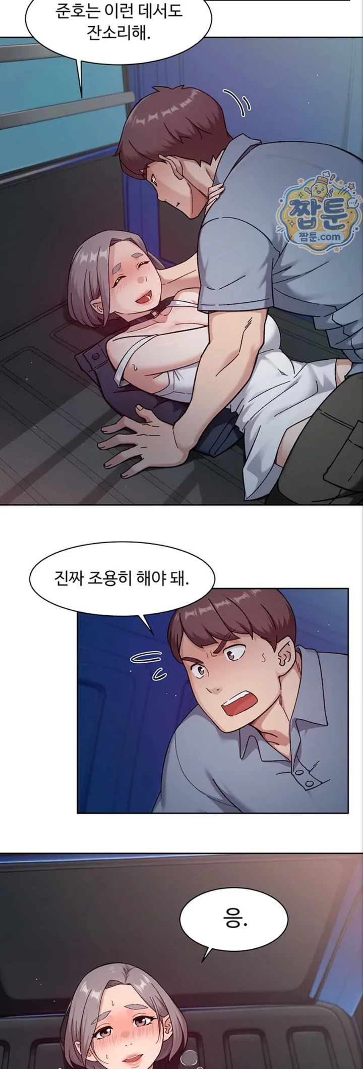 Cleaning Service Raw chapter 76 page 16