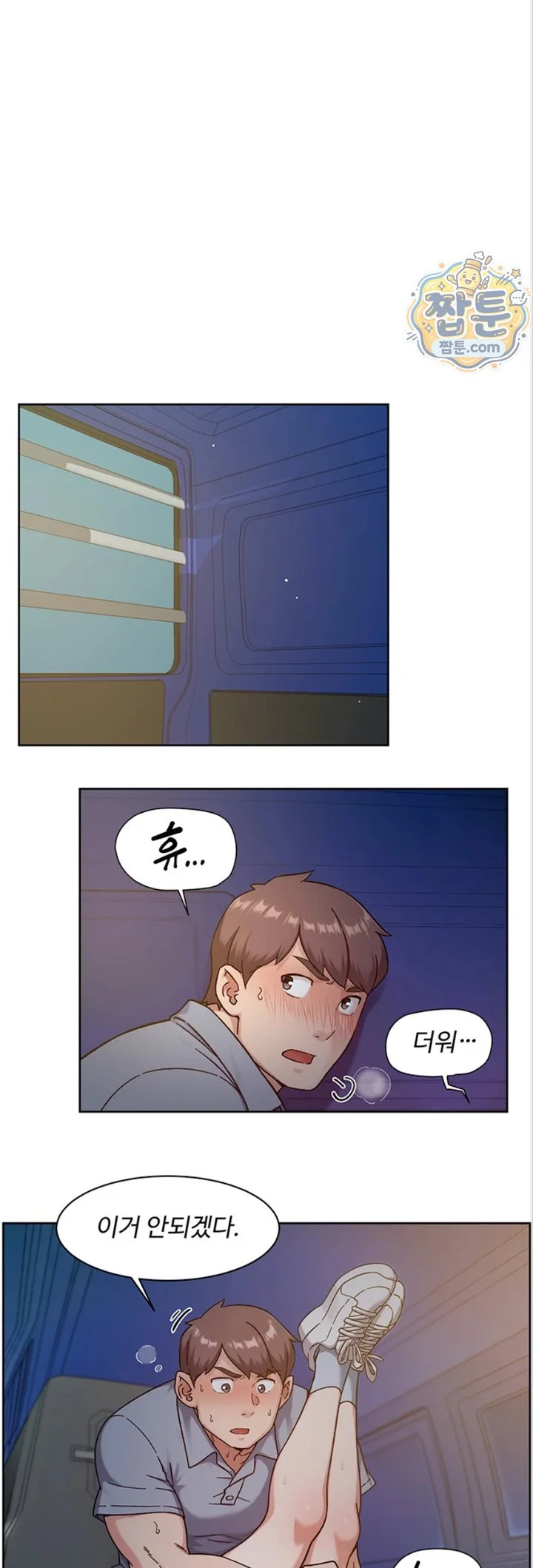 Cleaning Service Raw chapter 76 page 21