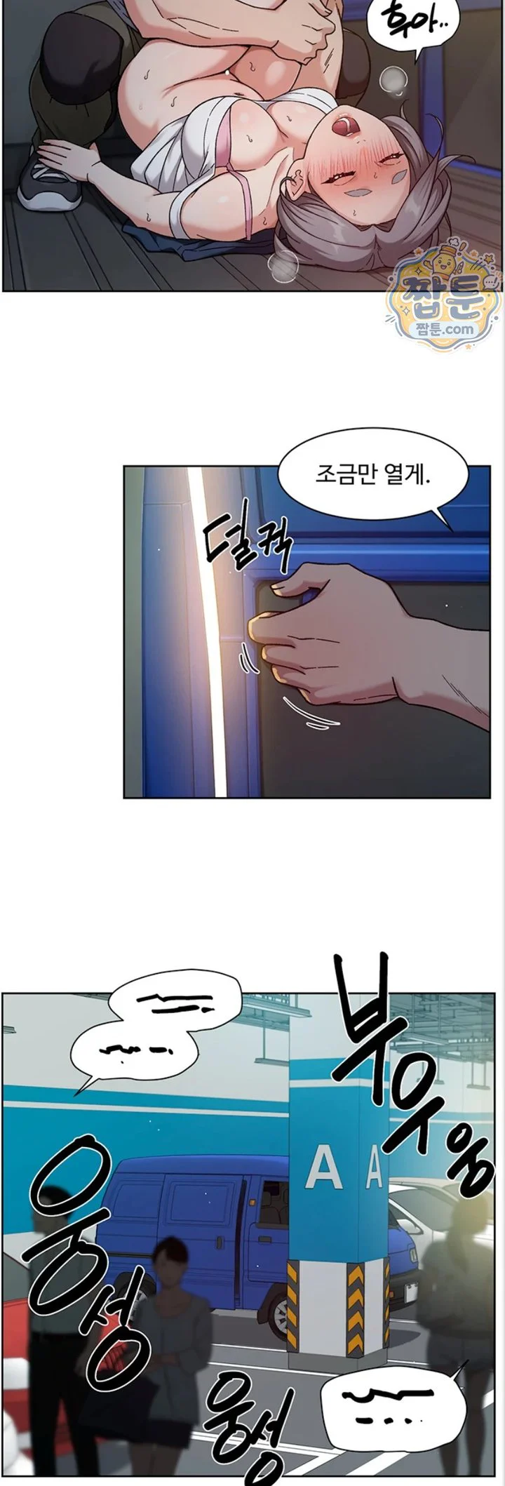 Cleaning Service Raw chapter 76 page 22