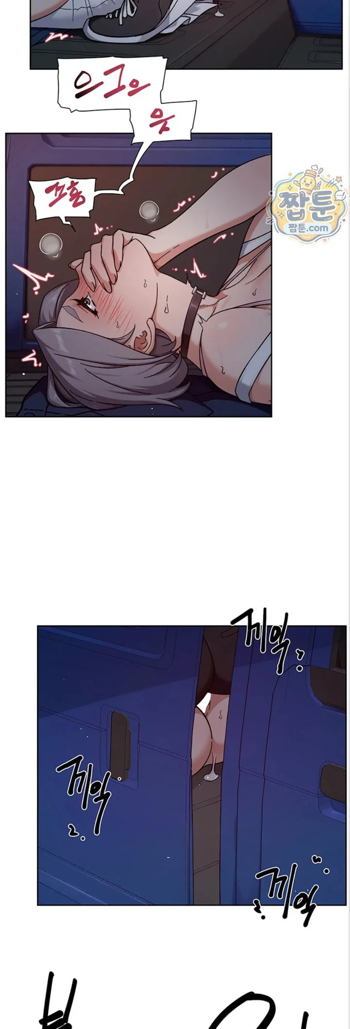 Cleaning Service Raw chapter 76 page 24