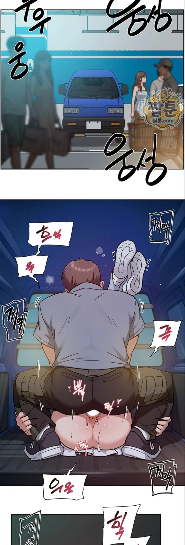 Cleaning Service Raw chapter 76 page 25