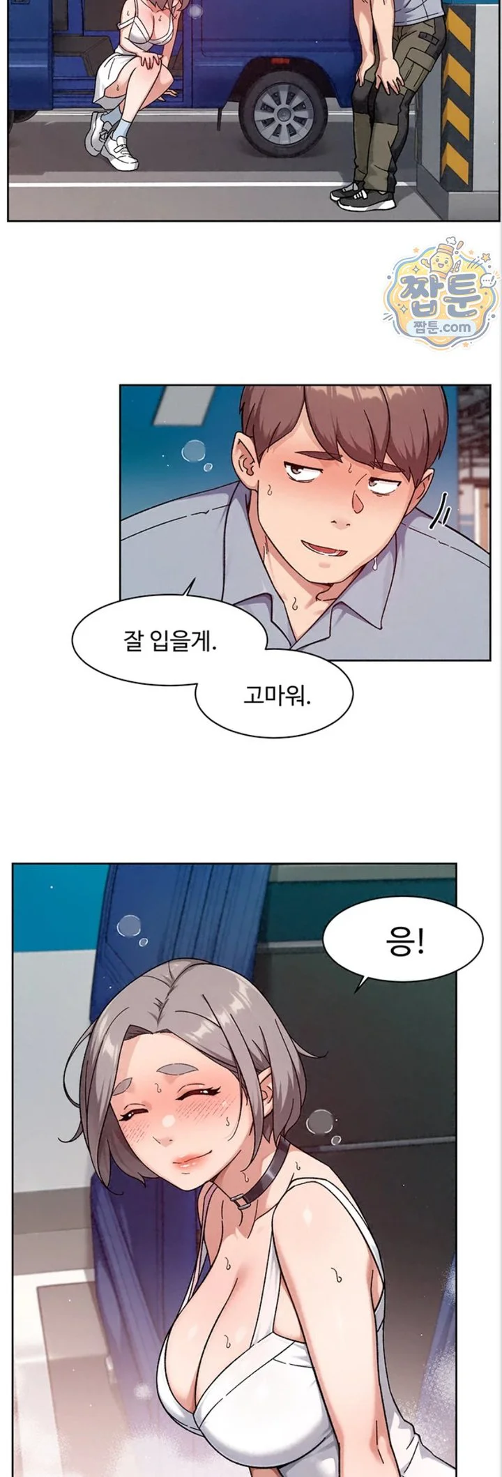Cleaning Service Raw chapter 76 page 30
