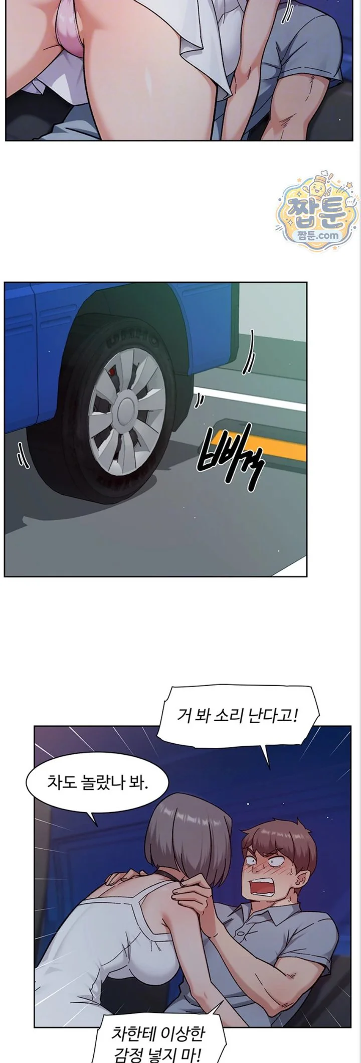 Cleaning Service Raw chapter 76 page 8