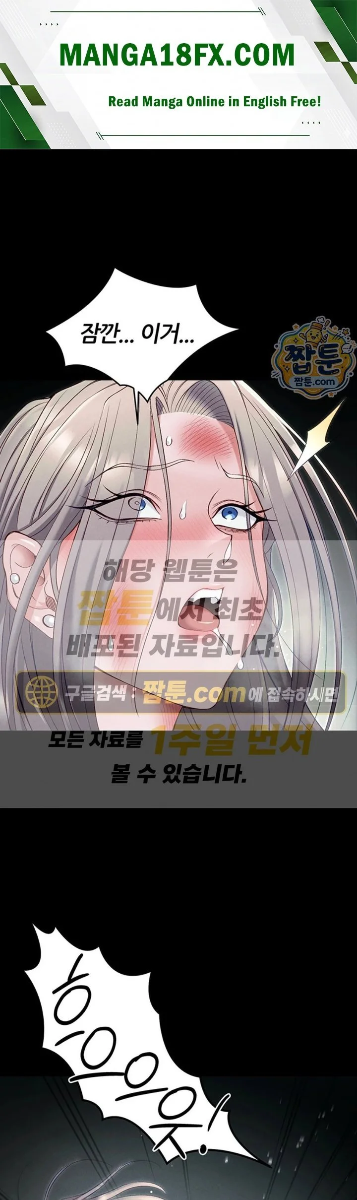 Taming A Female Bully Raw chapter 81 page 1