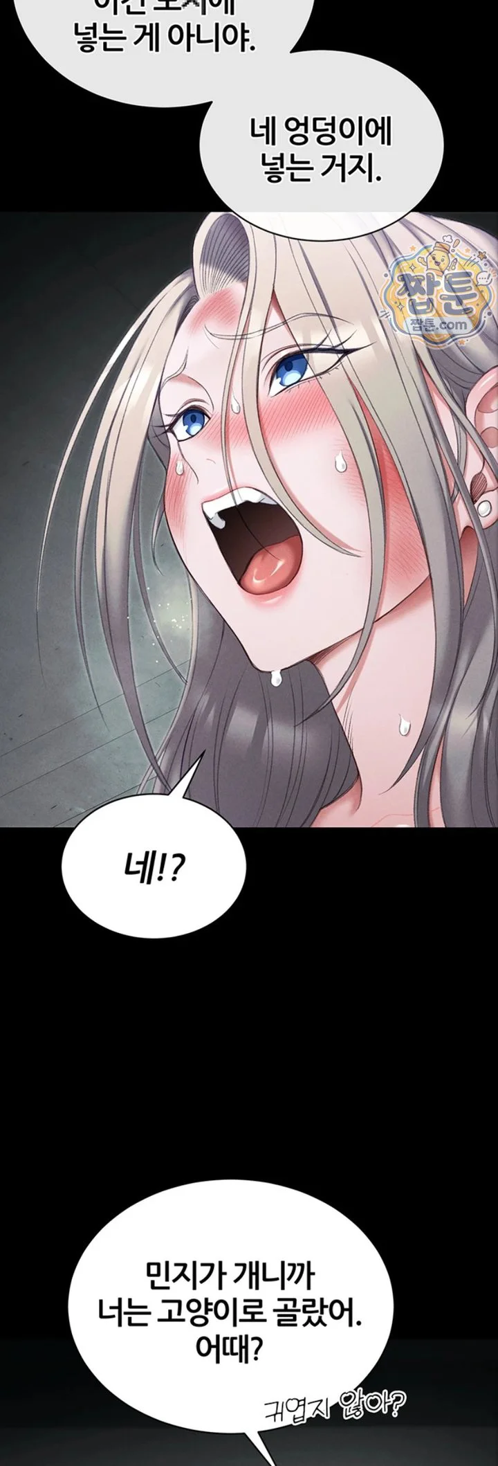 Taming A Female Bully Raw chapter 81 page 23
