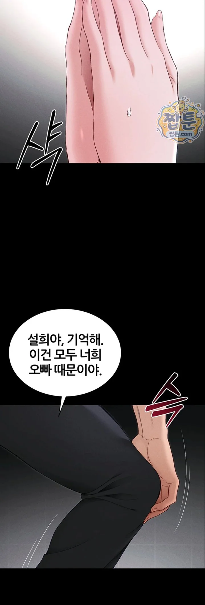 Taming A Female Bully Raw chapter 81 page 28