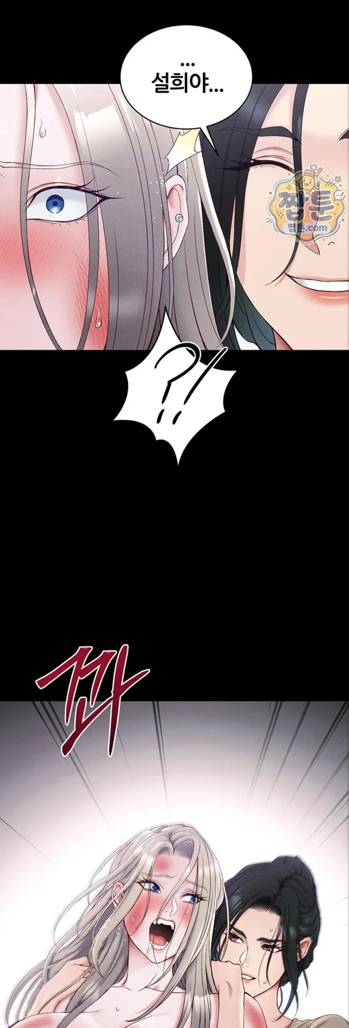 Taming A Female Bully Raw chapter 81 page 30