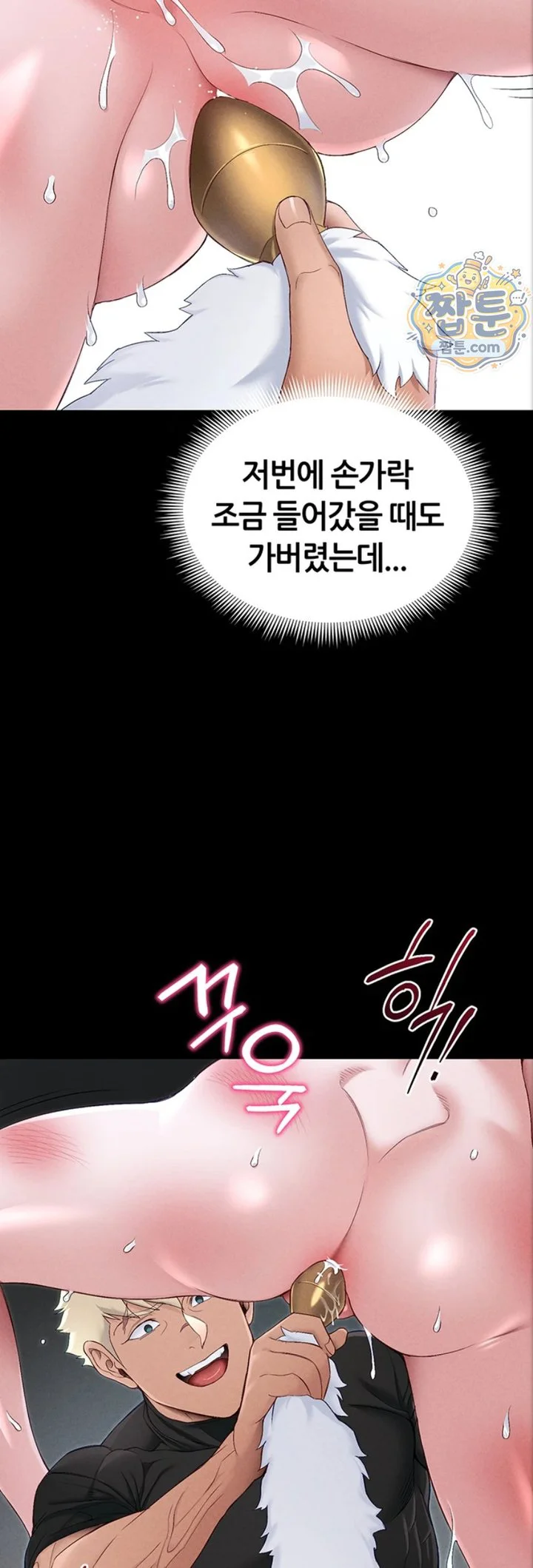 Taming A Female Bully Raw chapter 81 page 33